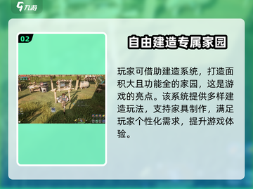 荒野起源建造系统🔥超强解析，玩法逆天！截图3
