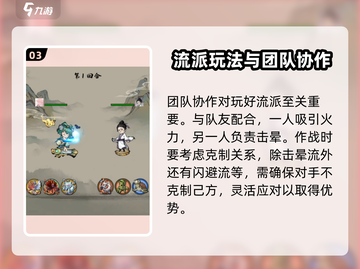 山海经北荒卷击晕流🔥超强搭配让你秒杀全场！截图4