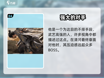 燕云十六声：刺客田英竟是这般人物！😱截图5