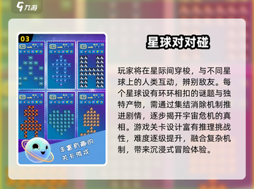 🔥2024最火对对碰游戏大公开！🎮截图4