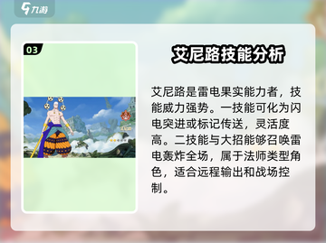 航海王壮志雄心🔥红色品质伙伴大揭秘🎉截图4