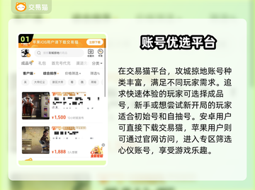 🔥《攻城掠地》卖号平台大曝光！💰截图2