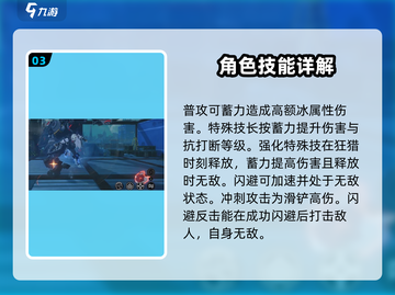 绝区零🔥莱卡恩最强玩法攻略来了！角色技巧一网打尽截图4