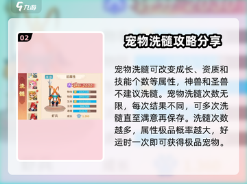 梦想桃源宠物养成🔥超详细攻略来了！截图3