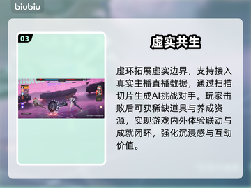 虚环手游竟用这款引擎？🔥截图4