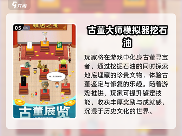 🔥2025最耐玩挖石油游戏榜💥🎮截图6