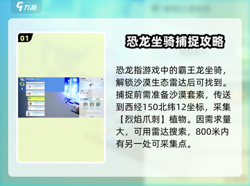 创造吧我们的星球🦖恐龙隐藏彩蛋在哪一期？快来看👇截图2