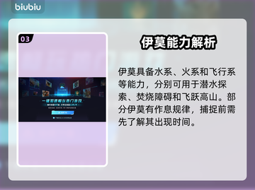🎮伊莫游戏通关秘籍大公开！截图4