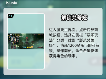 蛋仔派对梵蒂娅神操作🔥截图2