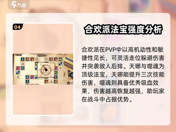 诛仙2手游平民玩家必看🔥新手技巧大公开！截图5