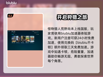 怪物猎人荒野闪退？❌这招教你秒解决！🔥截图3