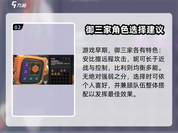 绝区零🔥御三家超强解析，游戏天花板不容错过！截图3