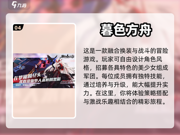 2024必玩🔥美少女手游推荐💖截图5