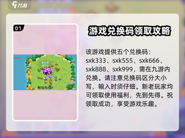 史小坑的花前月下🔥兑换码大全2024✨截图2
