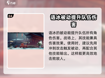 归龙潮语冰技能大曝光！🔥游戏党必看✨截图5