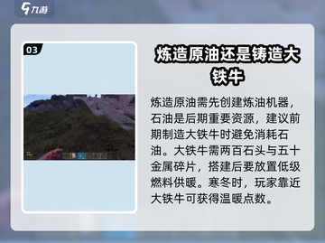 腐蚀手游🔥大铁牛制作攻略指南来啦！⚡截图4