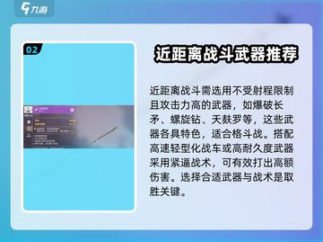 创世战车🔥战车格斗战详细玩法攻略来啦！截图3