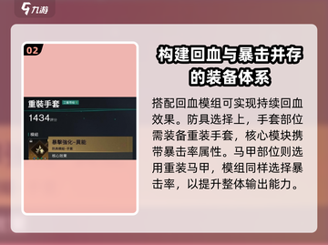 七日世界🔥冰雨无限回血流玩法揭秘！💎截图3