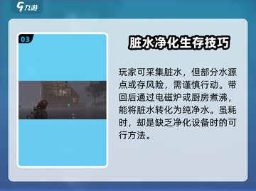 七日世界🔥纯水制作攻略💡生存必备！截图4