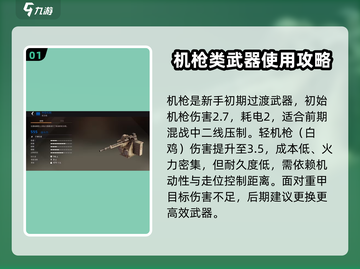创世战车⚡机关枪威力评测，顶级武器推荐！💥截图2