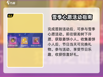 晶核🎄圣诞节活动预览与攻略来啦！截图3