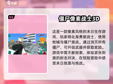 2025热门动物打枪游戏合集🔥快来体验超 fun 的射击乐趣！截图6