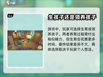沙石镇时光💥生小孩攻略来啦！快看你缺啥截图3