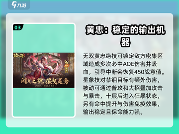 攻城天下🔥金将出阵顺序与最强排名揭秘！截图4