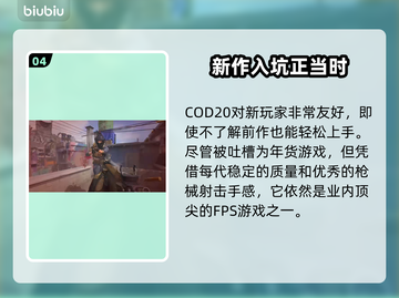 COD20发售日期🔥等不及了！🎮截图5