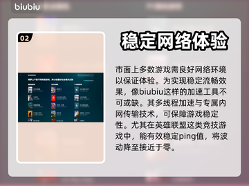 🔥吃鸡游戏玩家必备！免费加速器推荐🎉截图3