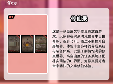 2025免费仙侠手游推荐🎮畅玩不氪金！截图4