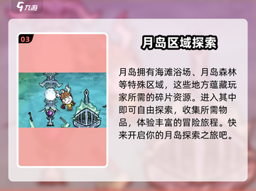 饥荒新家园：月岛位置大曝光！✨快来探索游戏代入感满分📍截图4