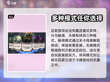 秘境对决🔥超好玩！特色玩法等你来战🎮截图4