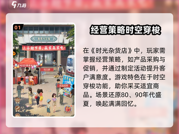 时光杂货店开心52商店🔥游戏秘籍大公开！🎉截图2