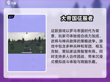 🔥2025必玩的一战游戏大全🎉截图8