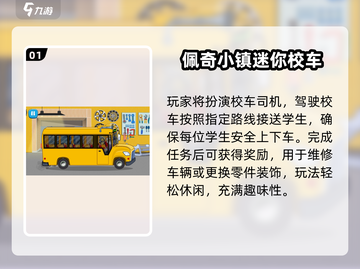 🐷2025最火小猪佩奇手游合集！玩到停不下来截图2