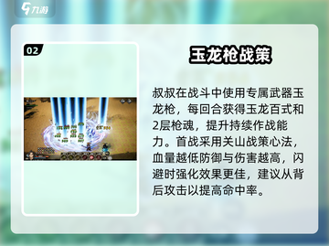 《逸剑风云决》最终BOSS打法🔥必看！⚔截图3