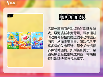 🔥乐元素高人气手游大揭秘！🎮✨截图2