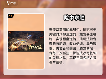 🔥《夺帅》卡牌新游爆评测！🎮截图4