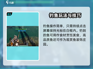 🎮星球重启钓鱼攻略！秒变钓鱼王！截图4
