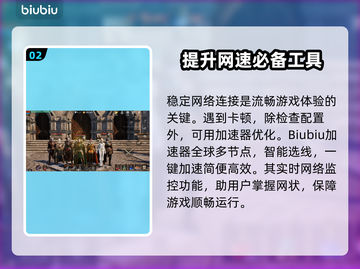天堂2M卡顿？这些问题搞定流畅玩-game! 🎮截图3