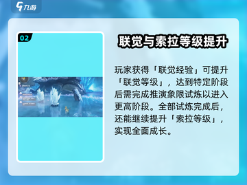 鸣潮🔥联觉等级快速提升秘籍！💥截图3