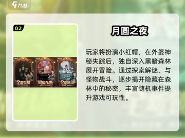 🔥2024最佳手游榜单出炉！🎮必玩神作推荐截图3