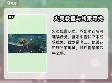 仙剑世界易家故院解谜🔥超详细教程来了！截图4