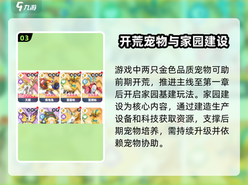 🎮曙光重临新手必看！超全教程🔥截图4