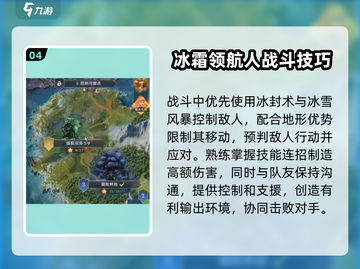 帝国与魔法🔥冰霜领航人速通攻略✨截图5