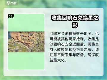 七日世界回响石大揭秘💥，玩家必知的秘密在这里！🔥截图3