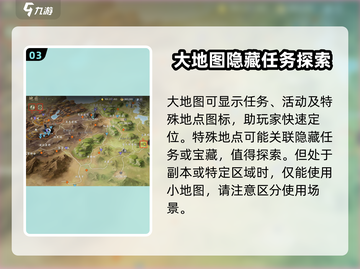 剑灵2手游地图功能大揭秘！🔥玩家必看⚡截图4
