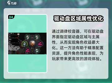 绝区零调律校音器🔥超全使用攻略来了！游戏党必看🎉截图5