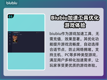 沙盒与副本英勇之地🔥加速器必备攻略✅截图4